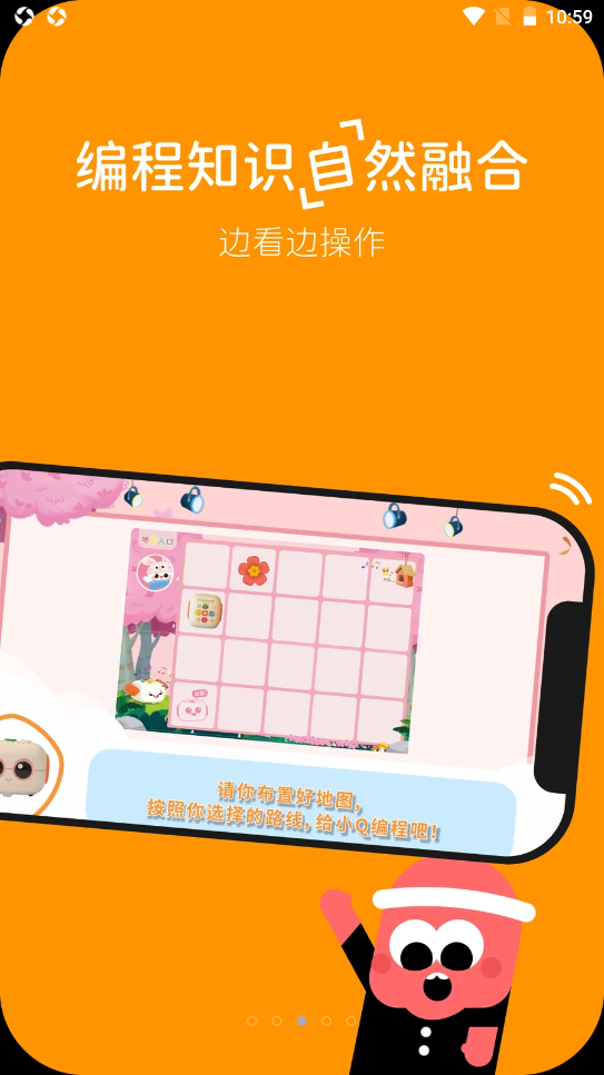 玛塔创想编程app官方版下载