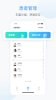 杏联医生医生端app v1.1.5 screenshot 2