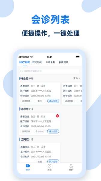 掌中影app安卓版