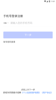 募才招聘手机版app v1.9.2 screenshot 1