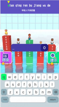 打字我最溜安卓版游戏下载 v2.0 screenshot 2