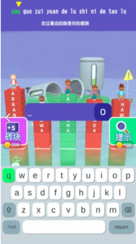 打字我最溜安卓版游戏下载 v2.0 screenshot 4