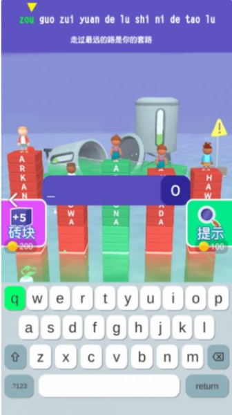 打字我最溜安卓版游戏下载