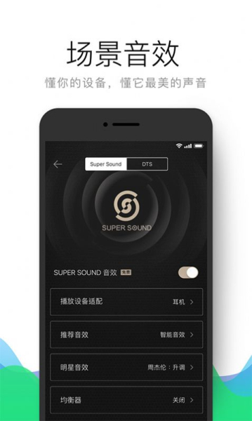 QQ音乐10.18.0.5正式版app更新