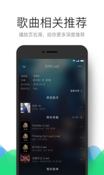 QQ音乐10.18.0.5正式版app更新 screenshot 1