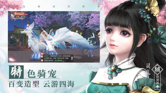 青云传天机游戏官方版下载