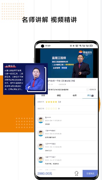 明萌教育app手机版