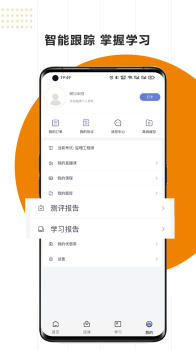 明萌教育app手机版 v2.4.5 screenshot 1