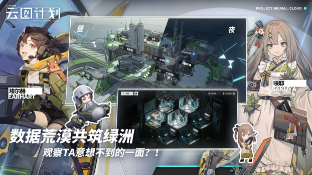 少女前线云图计划公测版安卓下载 v2.0410_888 screenshot 1