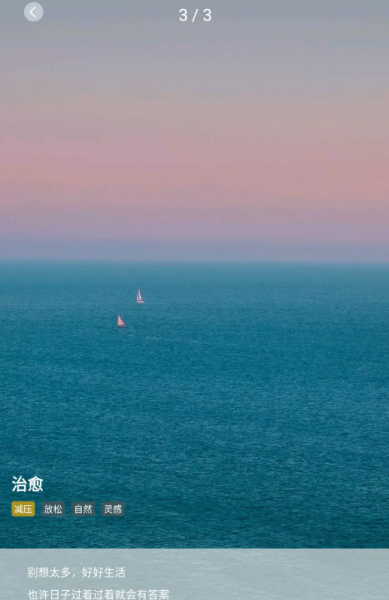 深海情绪减压app手机版
