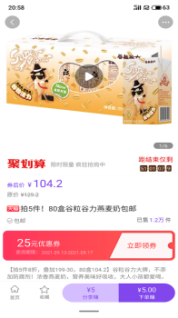 薅开心最新版app v3.7.6 screenshot 1