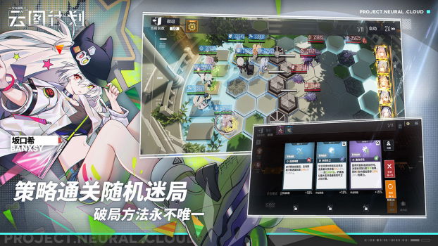 少女前线云图计划公测版安卓下载 v2.0410_888 screenshot 2