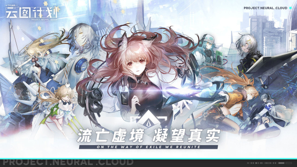少女前线云图计划公测版安卓下载