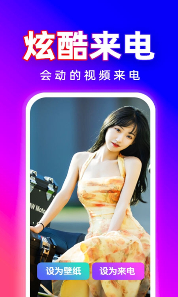 来电铃声多app安卓版