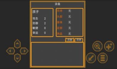 修仙旅途月圆之夜游戏官方版 v4.9 screenshot 3