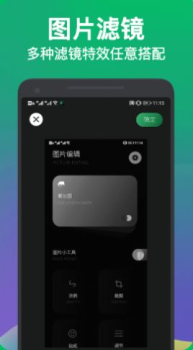 华为手机长图截屏软件下载 v1.1 screenshot 2