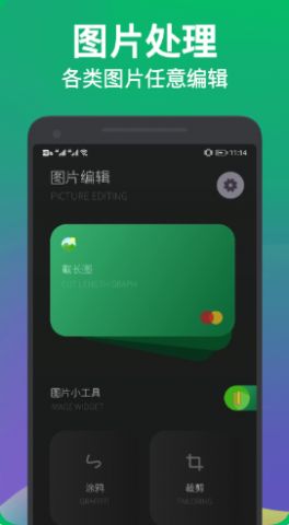 华为手机长图截屏软件下载
