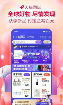 2023手机天猫奥林匹克官方旗舰店app下载官方版 v15.2.0 screenshot 2