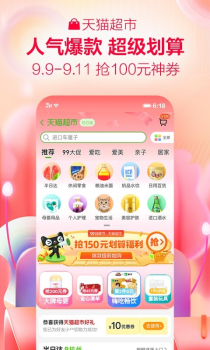 2023手机天猫奥林匹克官方旗舰店app下载官方版 v15.2.0 screenshot 3