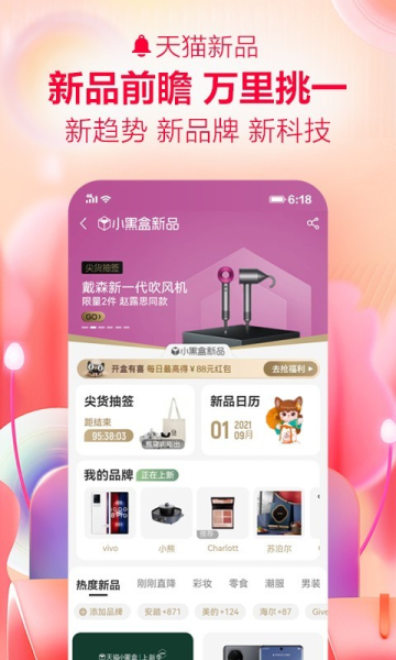 2023手机天猫奥林匹克官方旗舰店app下载官方版