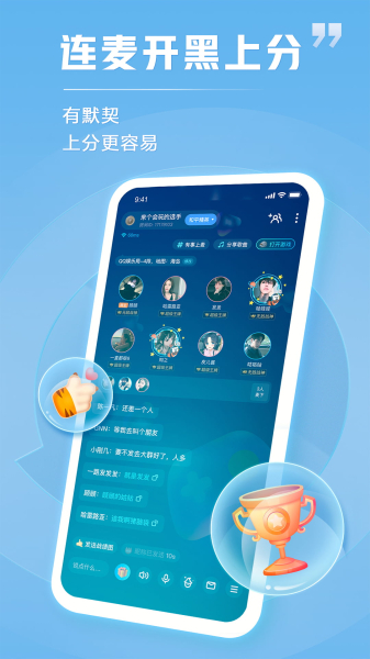 tt语音陪玩app下载老版本