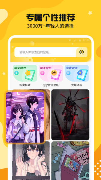 主题皮肤透明软件手机版