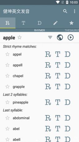 健坤英文发音app最新版