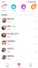 e相亲app手机版 v1.0.1 screenshot 1