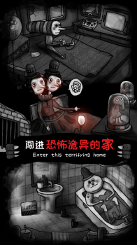 怪物之家游戏ios苹果版 v1.0.3 screenshot 4