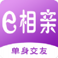 e相亲app手机版