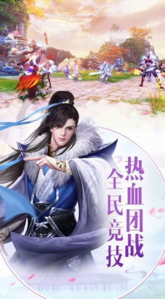 小团团玩的幻世九歌手游官方版下载