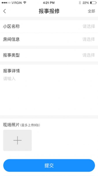 点都社区居民端app安卓版