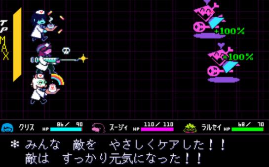 三角符文第二章汉化包补丁下载（Deltarune） v1.0.8 screenshot 3