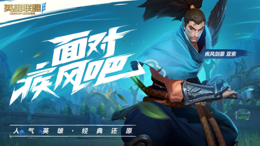 wildrift国际服手游下载安装 v3.4.0.5935 screenshot 1