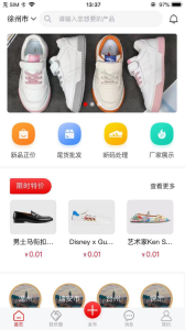 鞋总汇安卓版app v1.0.6 screenshot 2