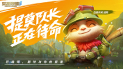 wildrift国际服手游下载安装 v3.4.0.5935 screenshot 2