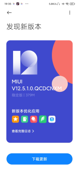 小米Redmi 9A MIUI12.5.1.0稳定版系统更新 screenshot 1