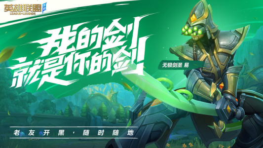 wildrift国际服手游下载安装 v3.4.0.5935 screenshot 3