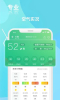 江西空气预报iOS版app v1.9.4 screenshot 1