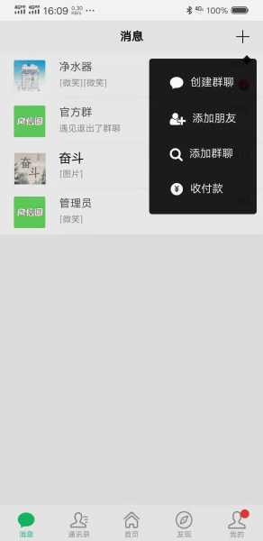 风信圈app软件安卓版