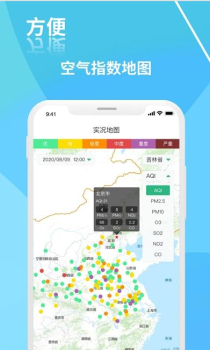 江西空气预报iOS版app v1.9.4 screenshot 2