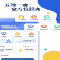 口袋社保app官方版