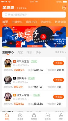 星查查app官方版