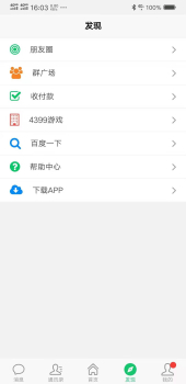 风信圈app软件安卓版 v1.0.6 screenshot 1