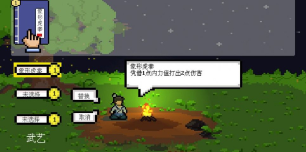 武林攒波防安卓版游戏下载