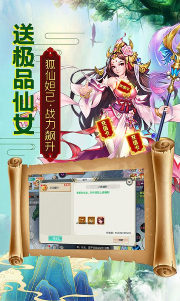 逍遥永恒手游官方版下载