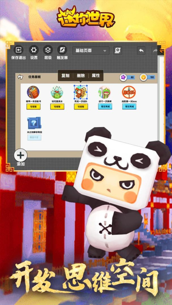 迷你世界借款生存官方最新版