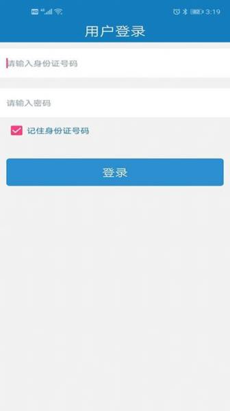 昆明中职资助最新版app苹果版
