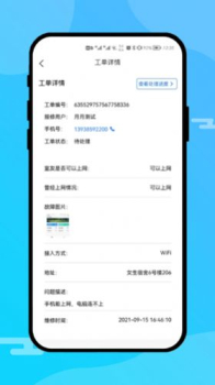 校园网运营端app手机版 v1.0.0 screenshot 4