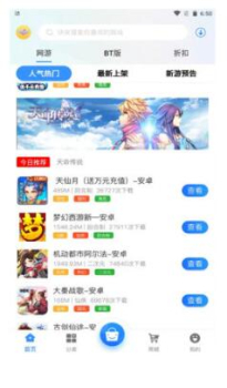 易得天下app官方版 v2.1 screenshot 1